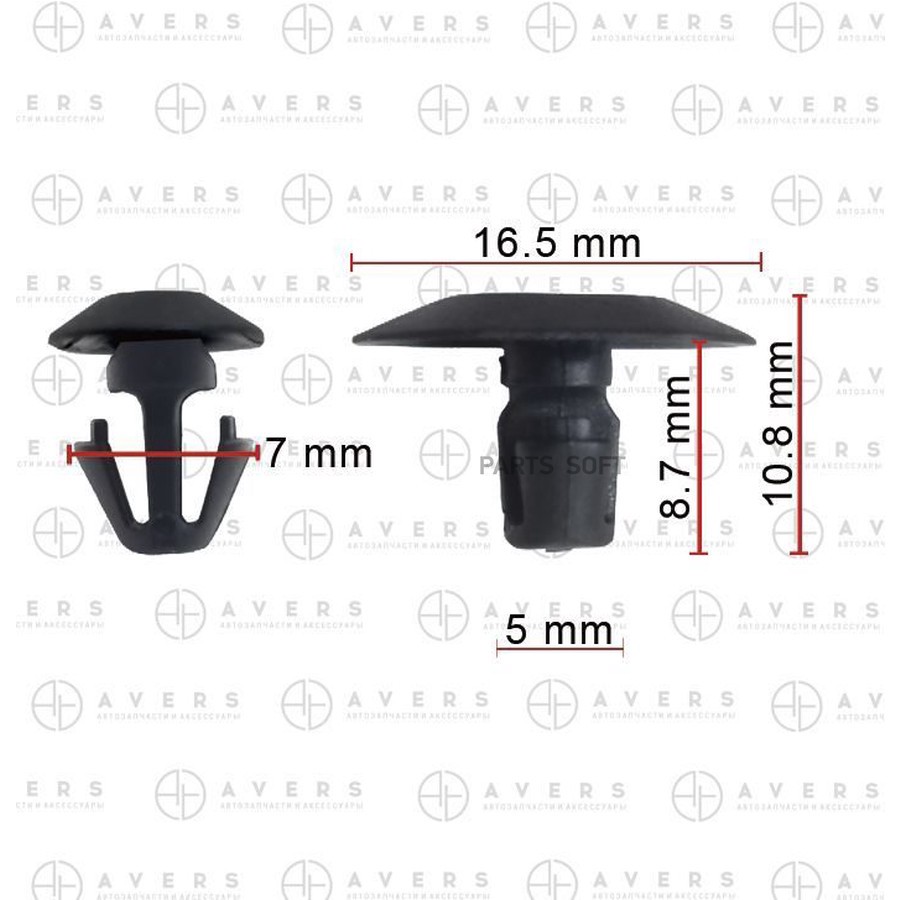 Клипса Avers 7701044547 - AVERS None None